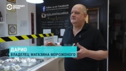История Дарио из Неаполя: итальянского мороженщика в Риге оштрафовали за незнание латышского языка