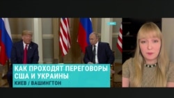 Встреча Путина и Трампа: почему, несмотря на все заявления, она так и остается в планах 