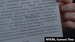 Документ из уголовного дела Дмитрия Козлова