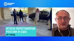 Александр Морозов – о переговорах в Эр-Рияде делегаций США и России