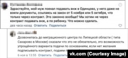 Комментарии в соцсетях соискателей ВНЖ и гражданства в России