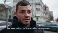 "Это не будет воспринято ни людьми, ни армией". Что в Украине думают про "мирный план" Трампа?