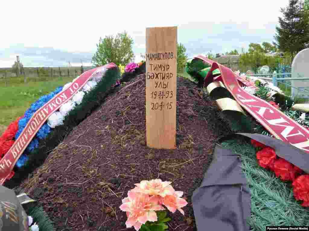 Могила Тимура Мамаюсупова, "Мамая"&nbsp;