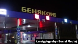 Кадр из видео Государственного пограничного комитета Беларуси от 20 ноября 2025 года