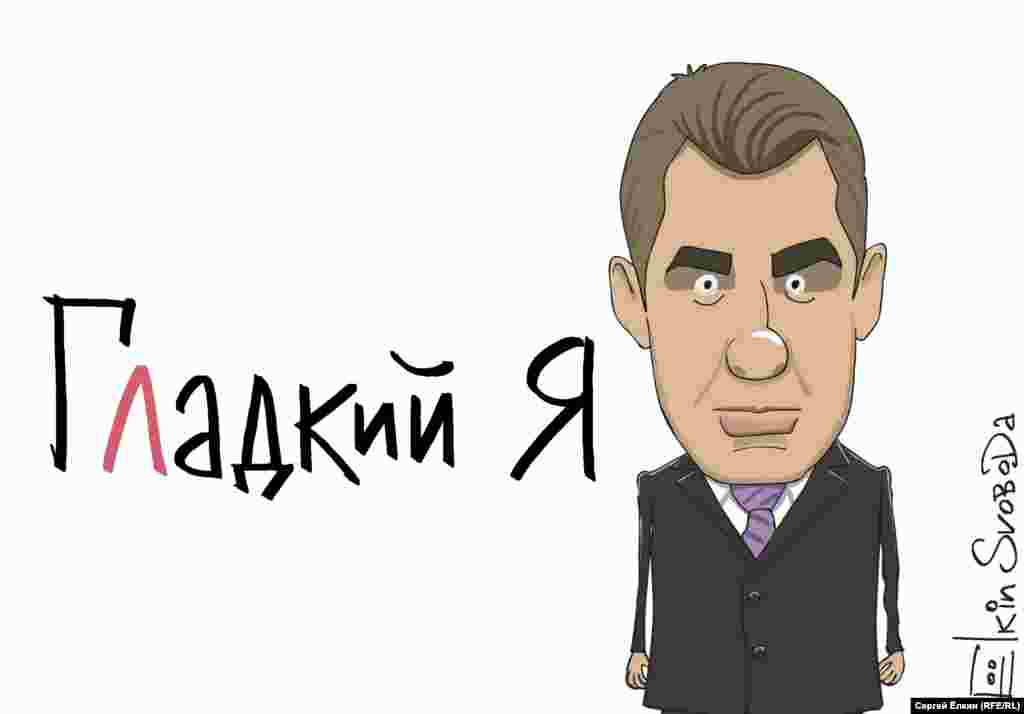 Карикатура к недавним заявлениям Павла Астахова про "сморшенных женщин"