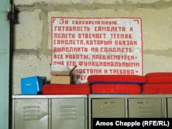 Знак внутри ангара